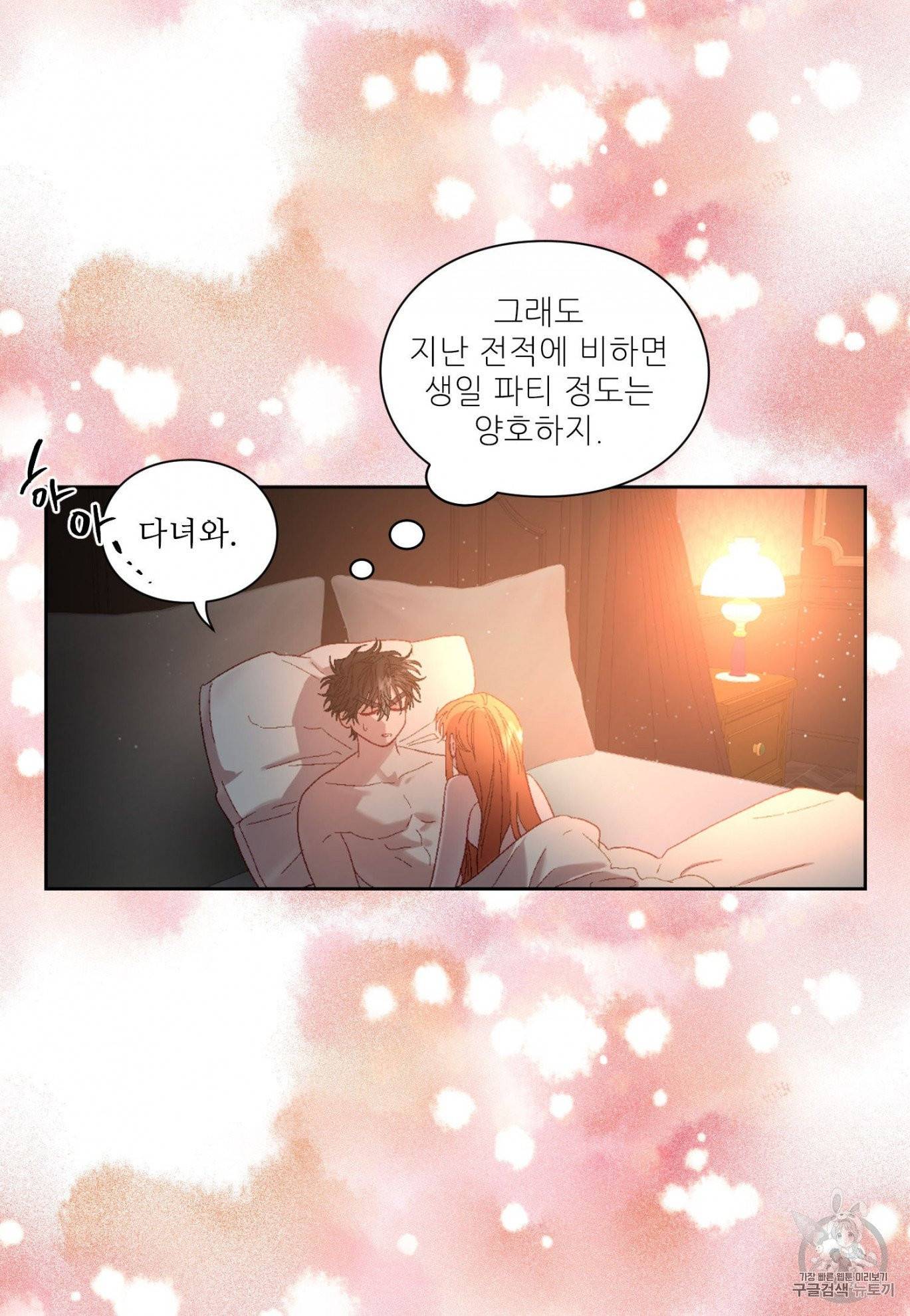 루시아 57화 10
