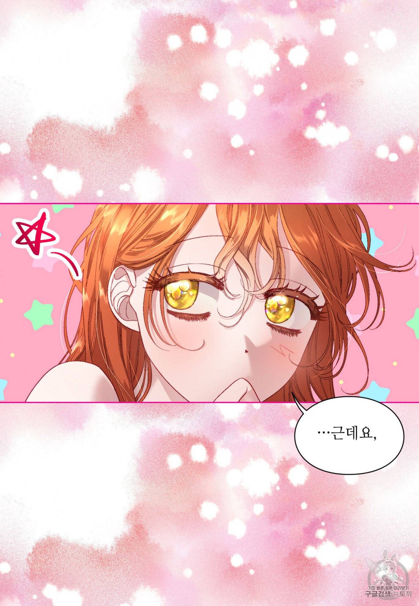 루시아 57화 11