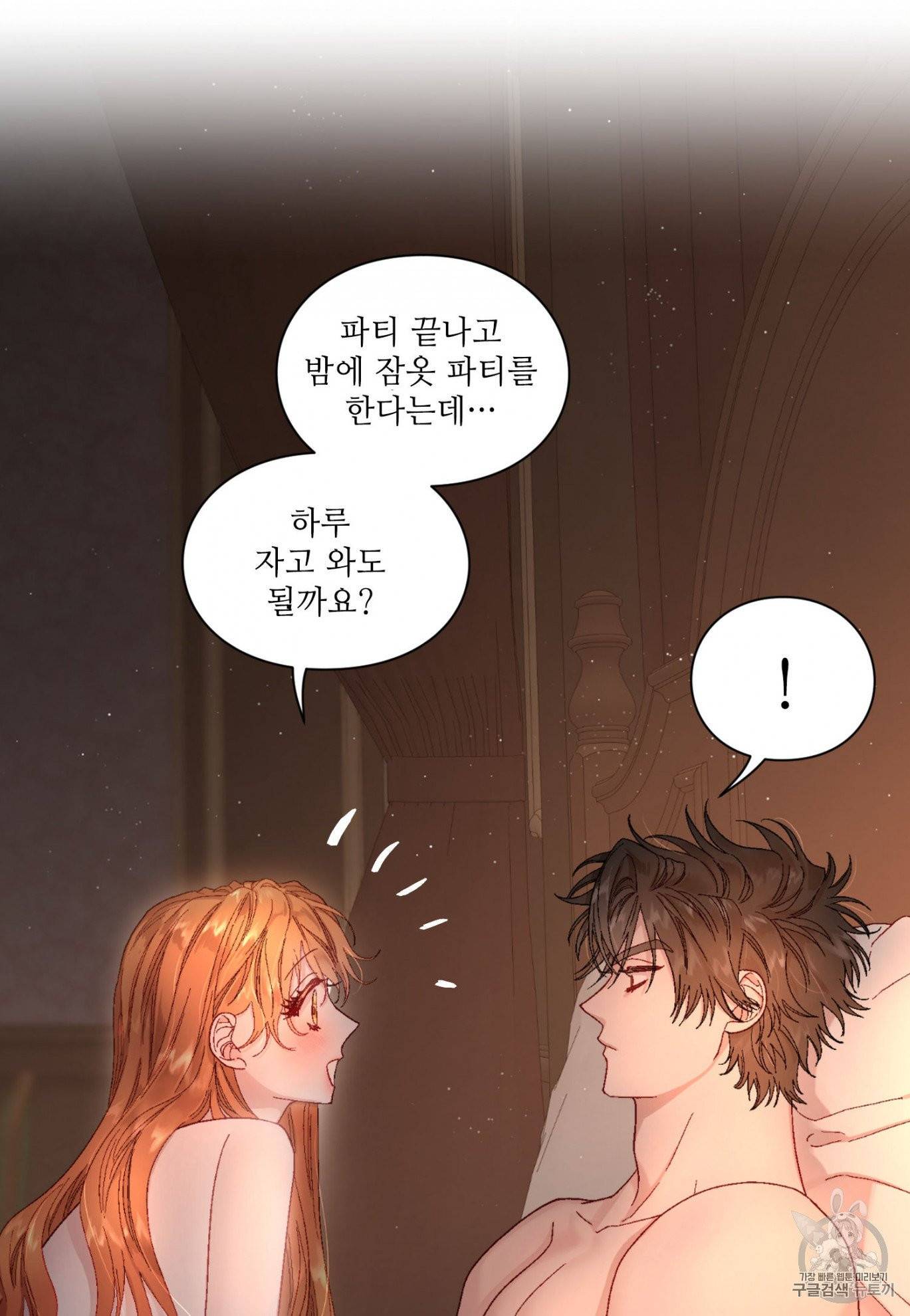 루시아 57화 12