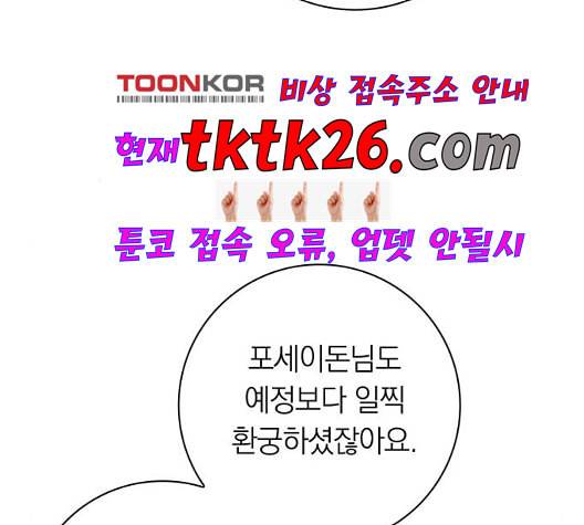 아테나 컴플렉스 시즌2 25화 2