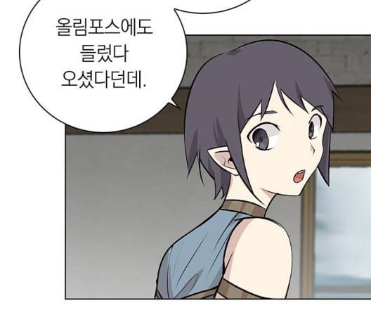 아테나 컴플렉스 시즌2 25화 3