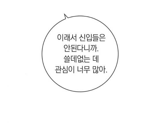 아테나 컴플렉스 시즌2 25화 6