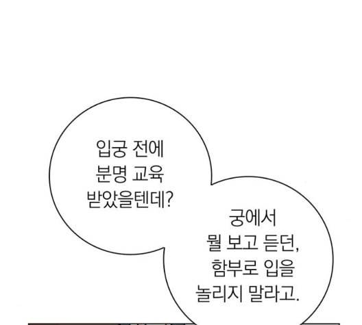 아테나 컴플렉스 시즌2 25화 7