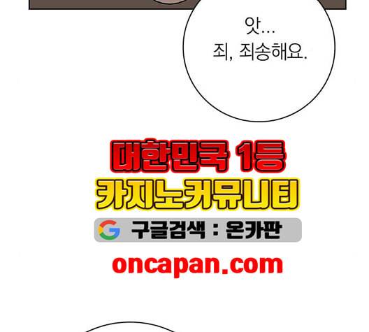 아테나 컴플렉스 시즌2 25화 9