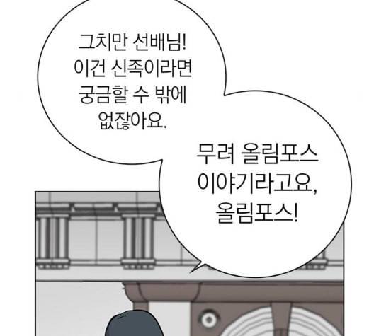 아테나 컴플렉스 시즌2 25화 10