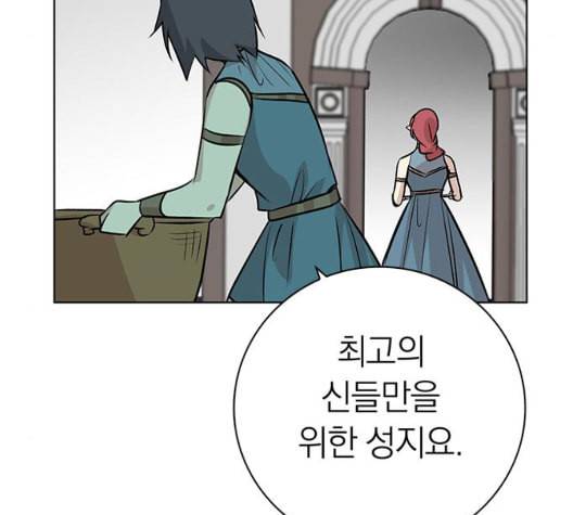 아테나 컴플렉스 시즌2 25화 11