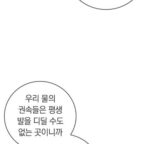 아테나 컴플렉스 시즌2 25화 12