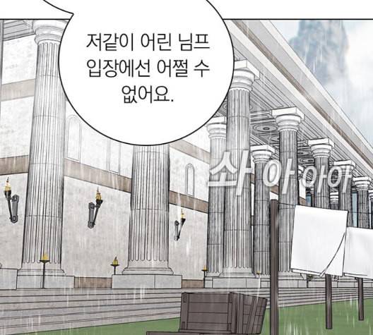 아테나 컴플렉스 시즌2 25화 13