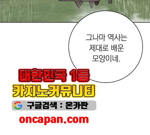아테나 컴플렉스 시즌2 25화 14