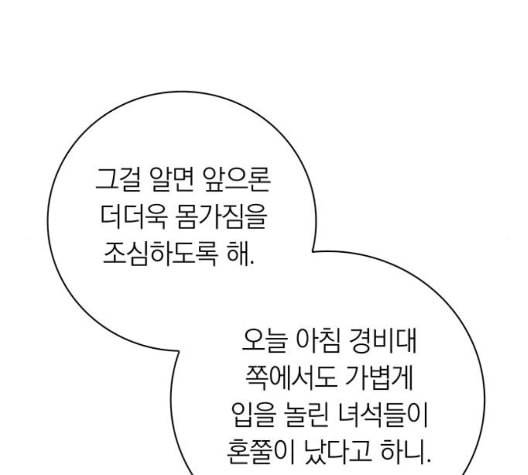 아테나 컴플렉스 시즌2 25화 15