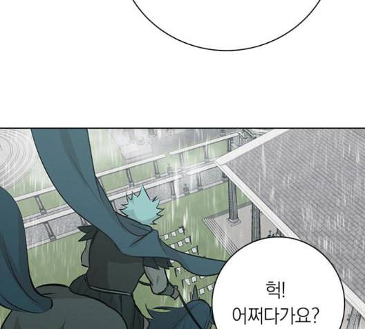 아테나 컴플렉스 시즌2 25화 16