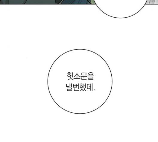 아테나 컴플렉스 시즌2 25화 17