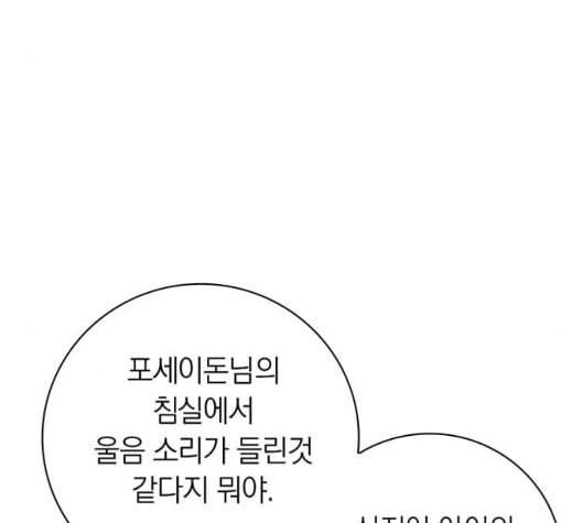 아테나 컴플렉스 시즌2 25화 18