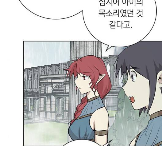 아테나 컴플렉스 시즌2 25화 19