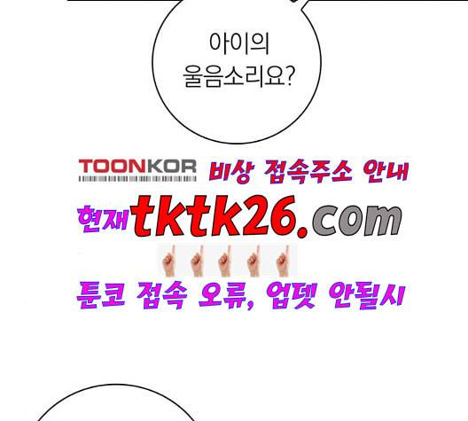 아테나 컴플렉스 시즌2 25화 20