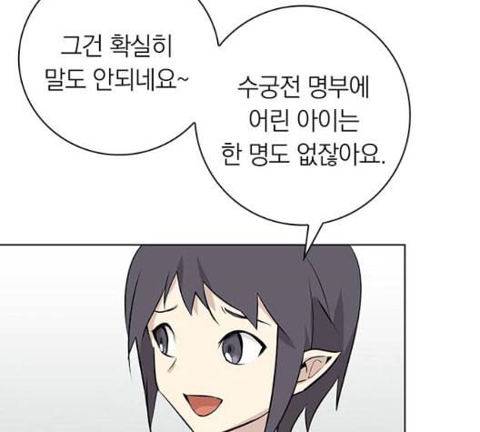 아테나 컴플렉스 시즌2 25화 21