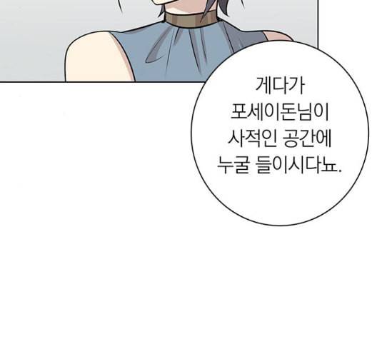 아테나 컴플렉스 시즌2 25화 22