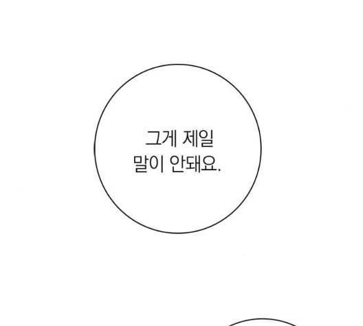 아테나 컴플렉스 시즌2 25화 23
