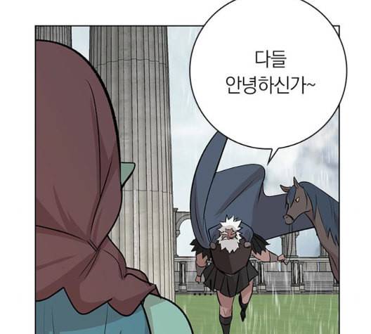 아테나 컴플렉스 시즌2 25화 24