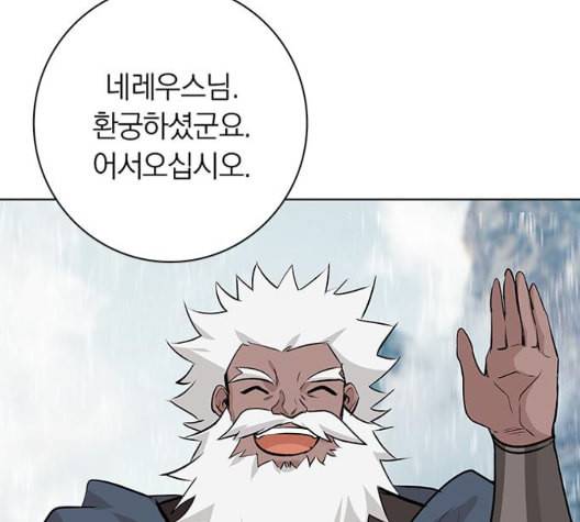 아테나 컴플렉스 시즌2 25화 26