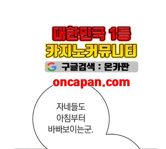 아테나 컴플렉스 시즌2 25화 28