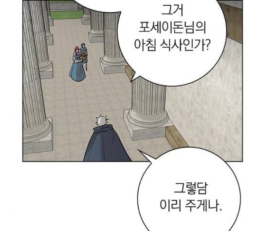 아테나 컴플렉스 시즌2 25화 29