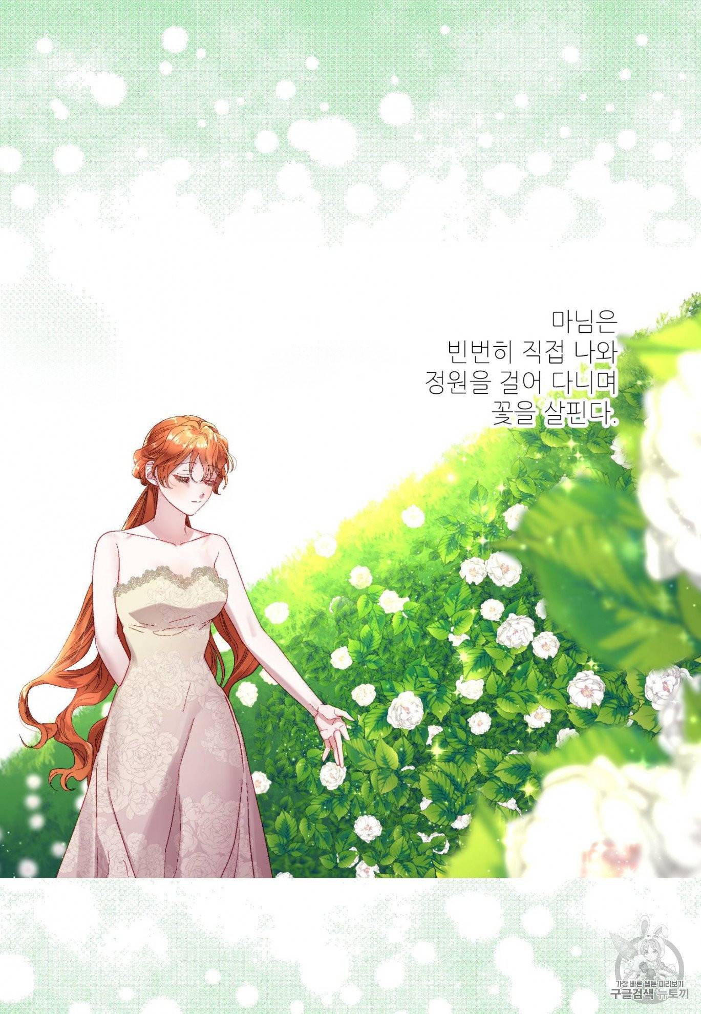 루시아 58화 11