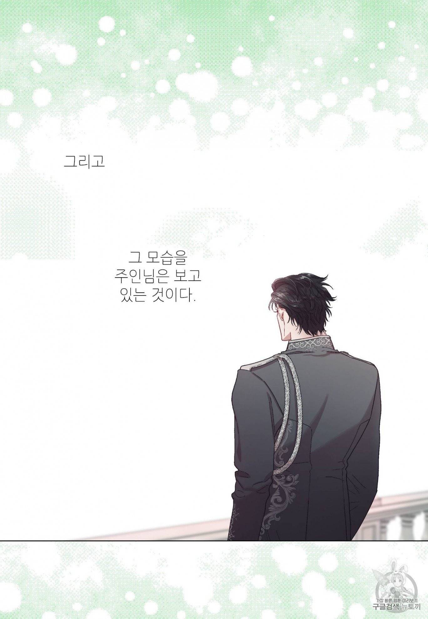 루시아 58화 12