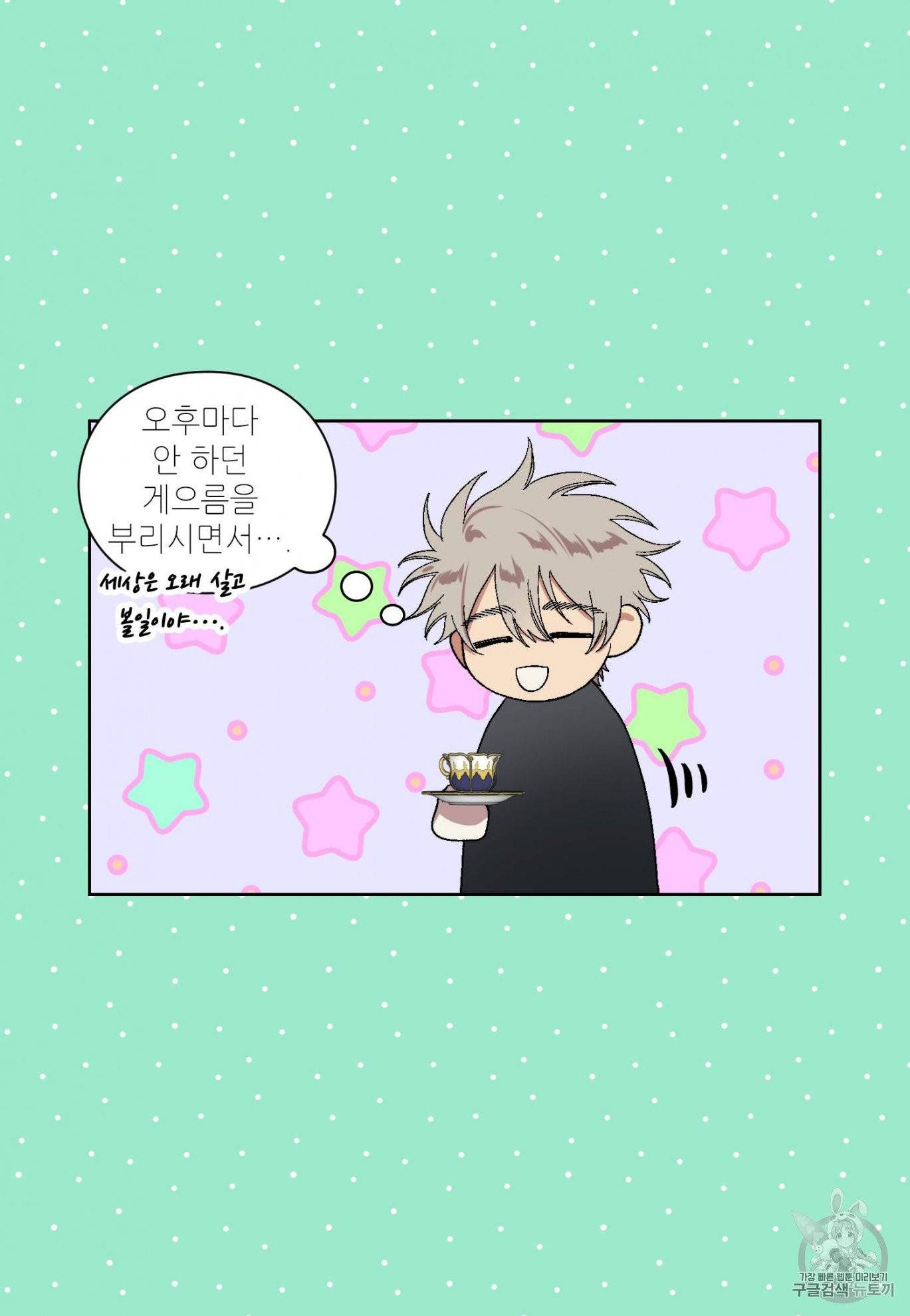 루시아 58화 13