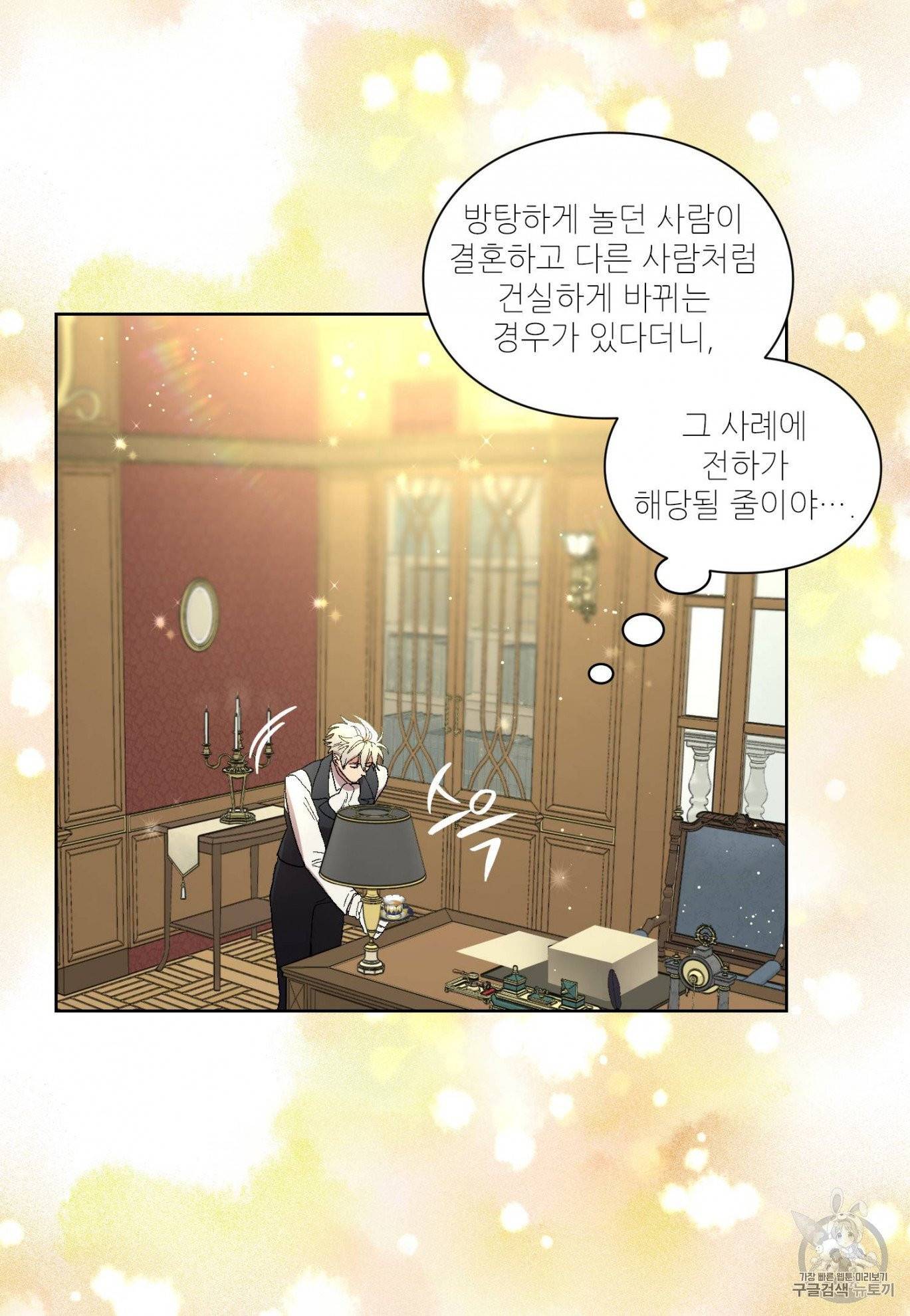 루시아 58화 14