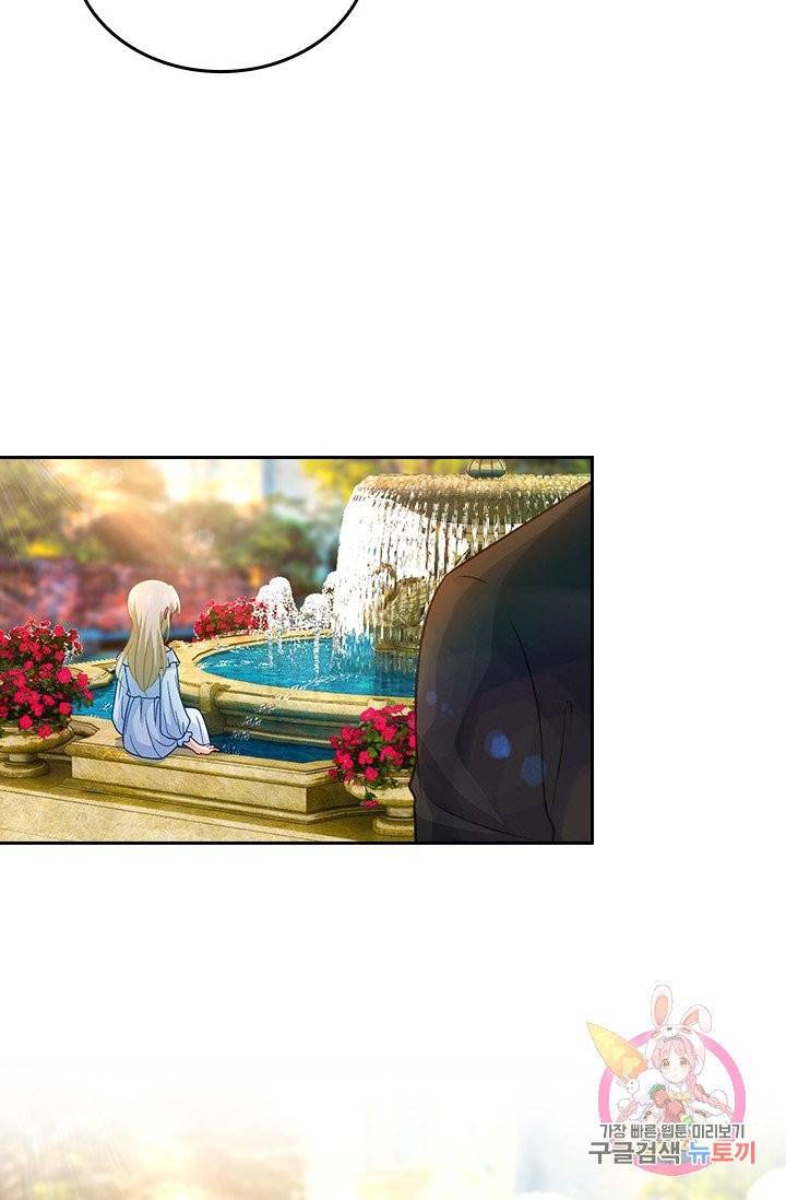 수상한 회장님의 비밀 256화 2