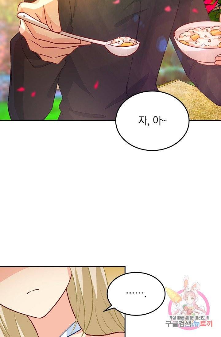 수상한 회장님의 비밀 256화 7