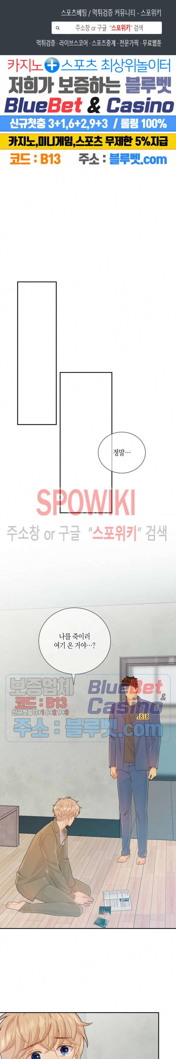 개와 늑대의 시간 41화 1