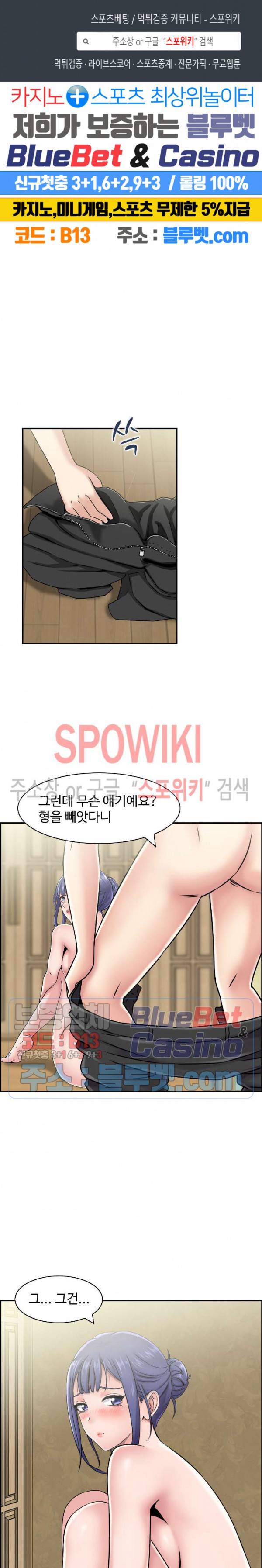 일본 형수 22화 1