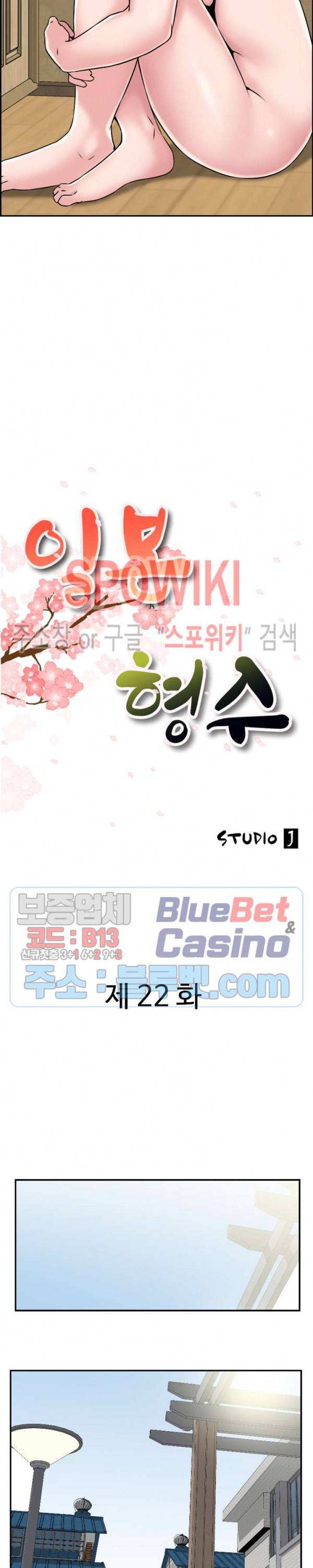 일본 형수 22화 2