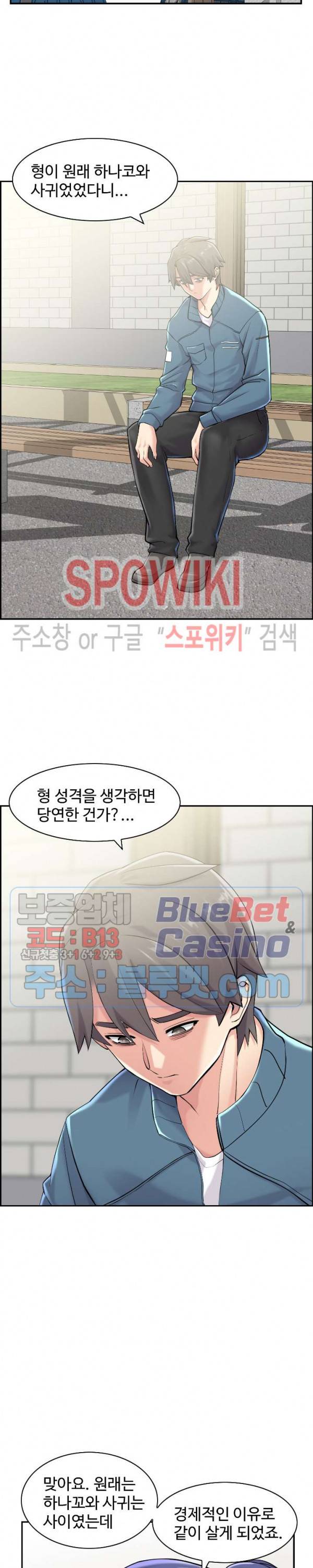 일본 형수 22화 3