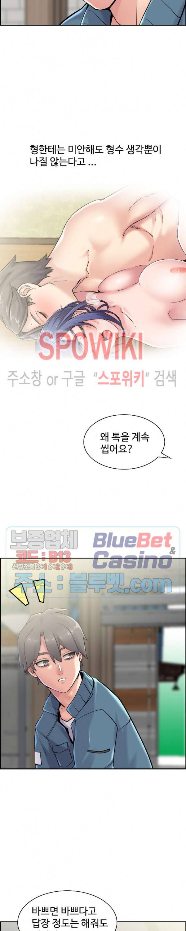 일본 형수 22화 5