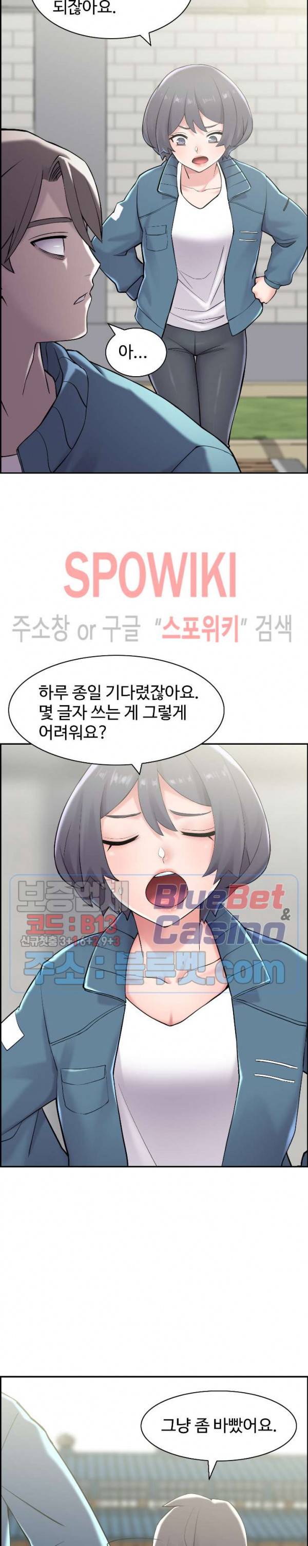 일본 형수 22화 6