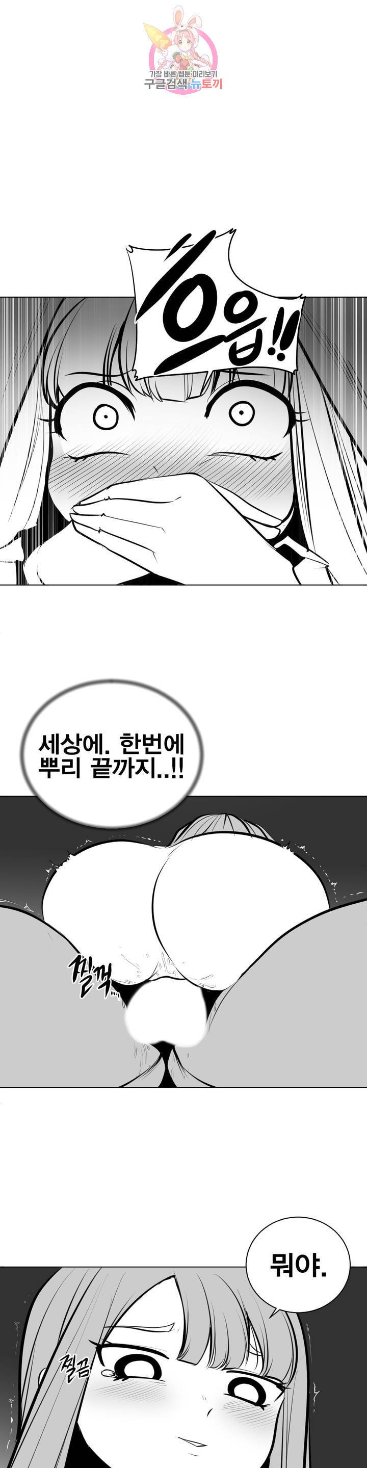 던전 속 사정 53화 1