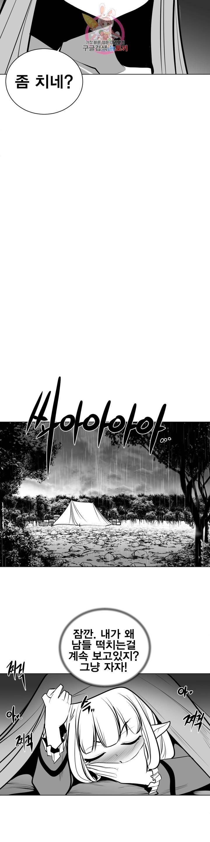 던전 속 사정 53화 2