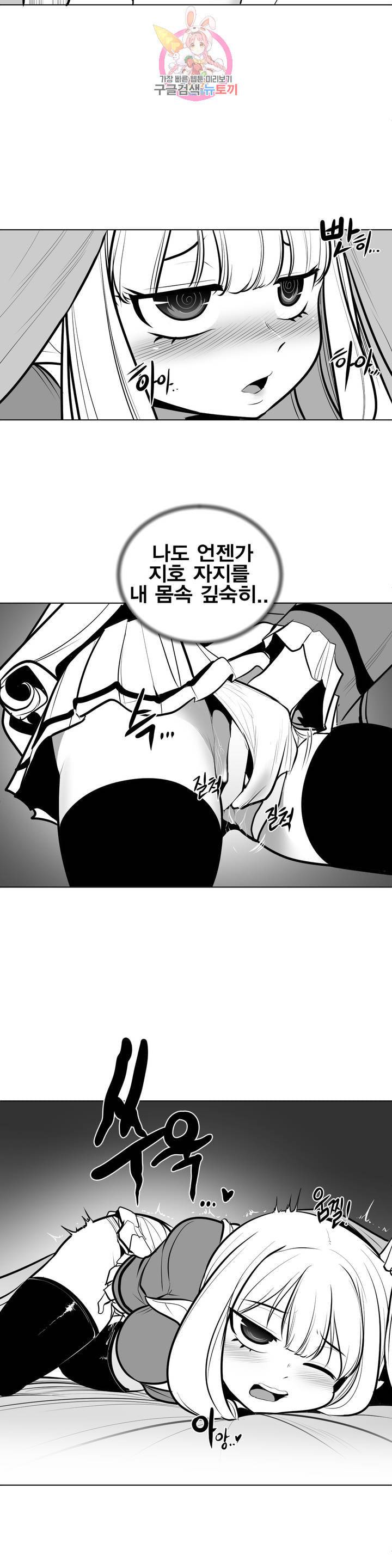 던전 속 사정 53화 6