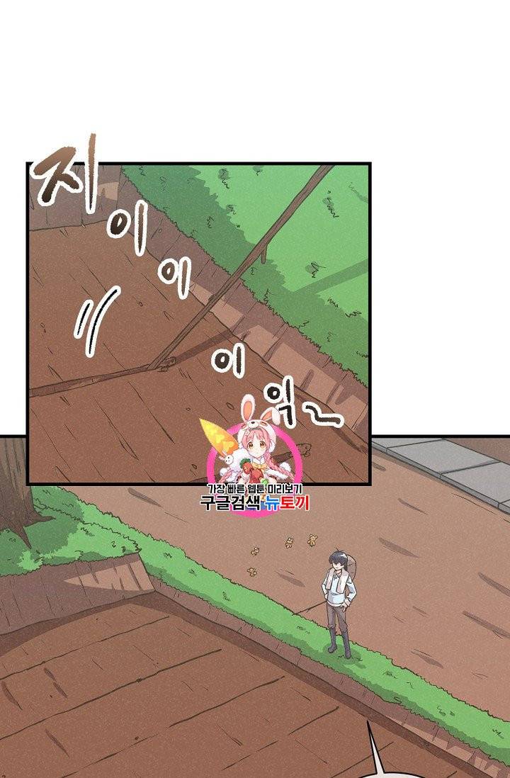 정령 농사꾼 26화 1