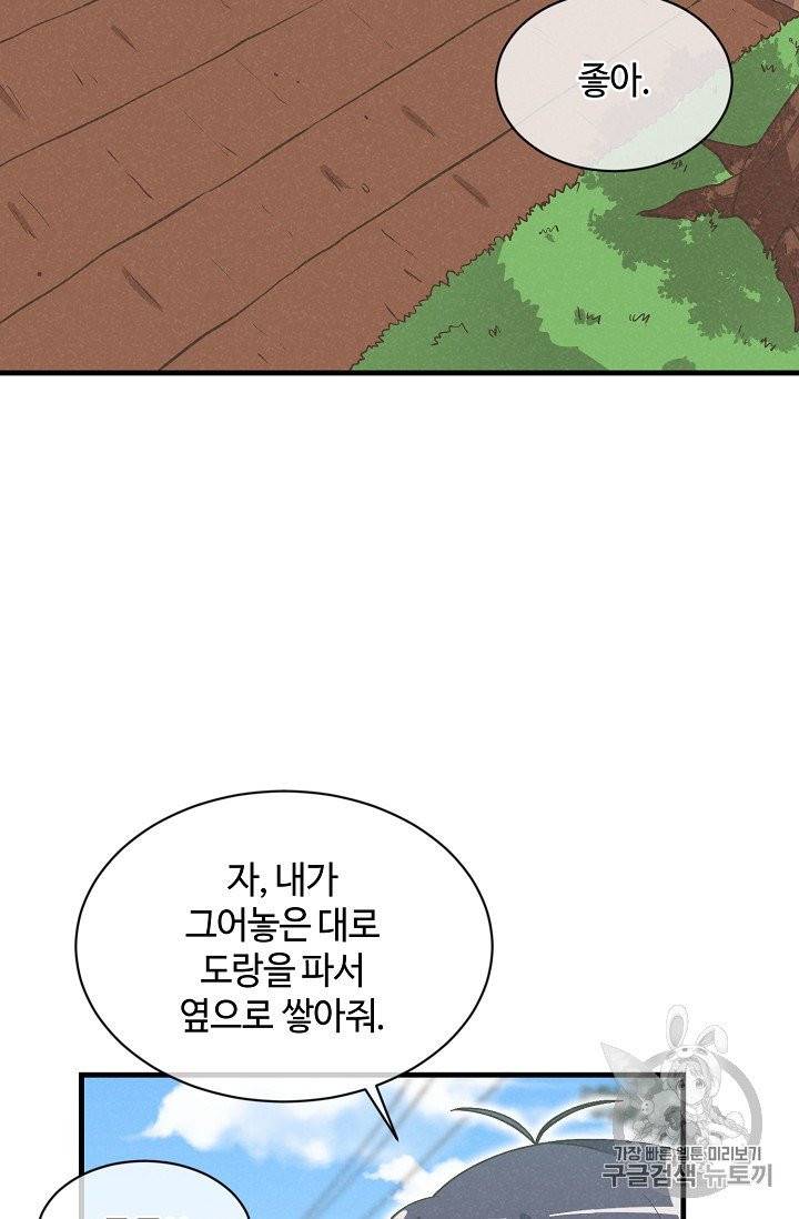 정령 농사꾼 26화 2