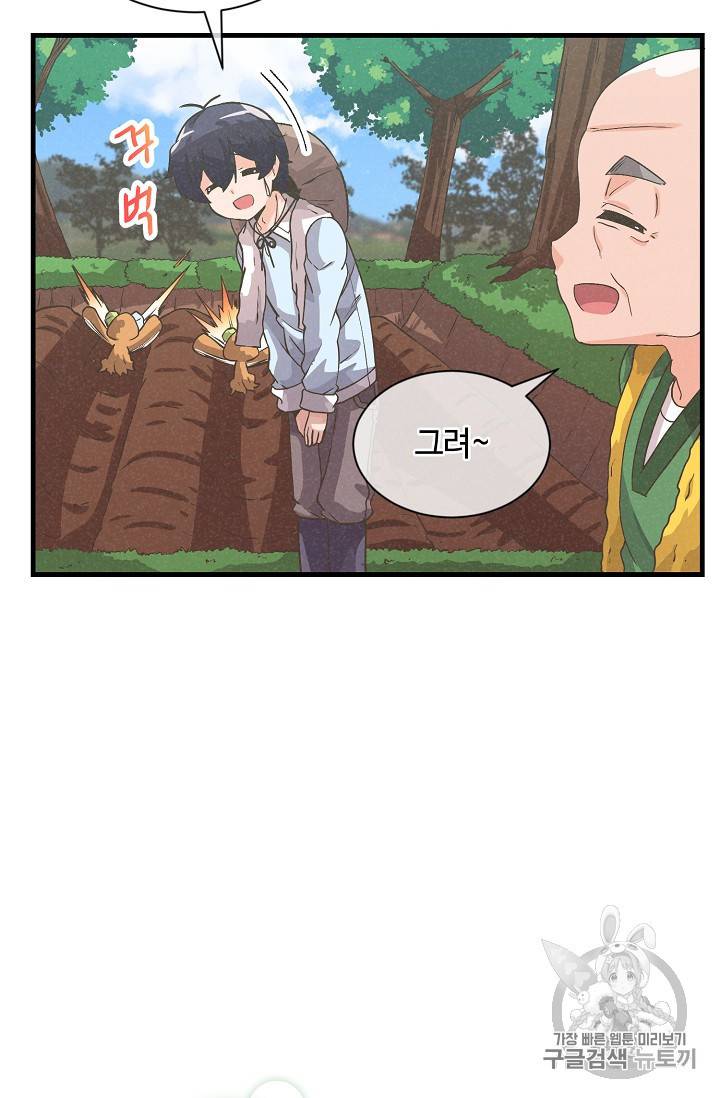 정령 농사꾼 26화 6