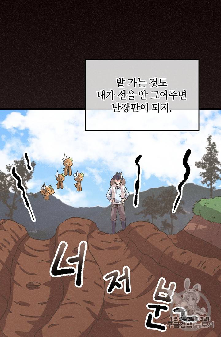 정령 농사꾼 26화 11