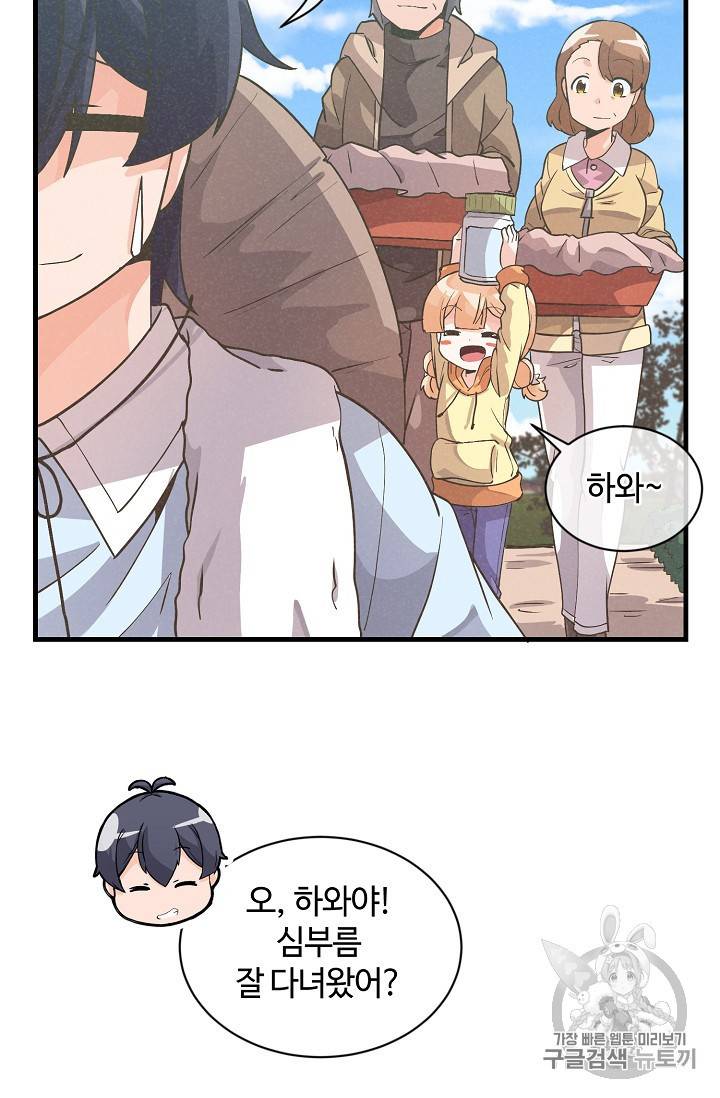 정령 농사꾼 26화 13