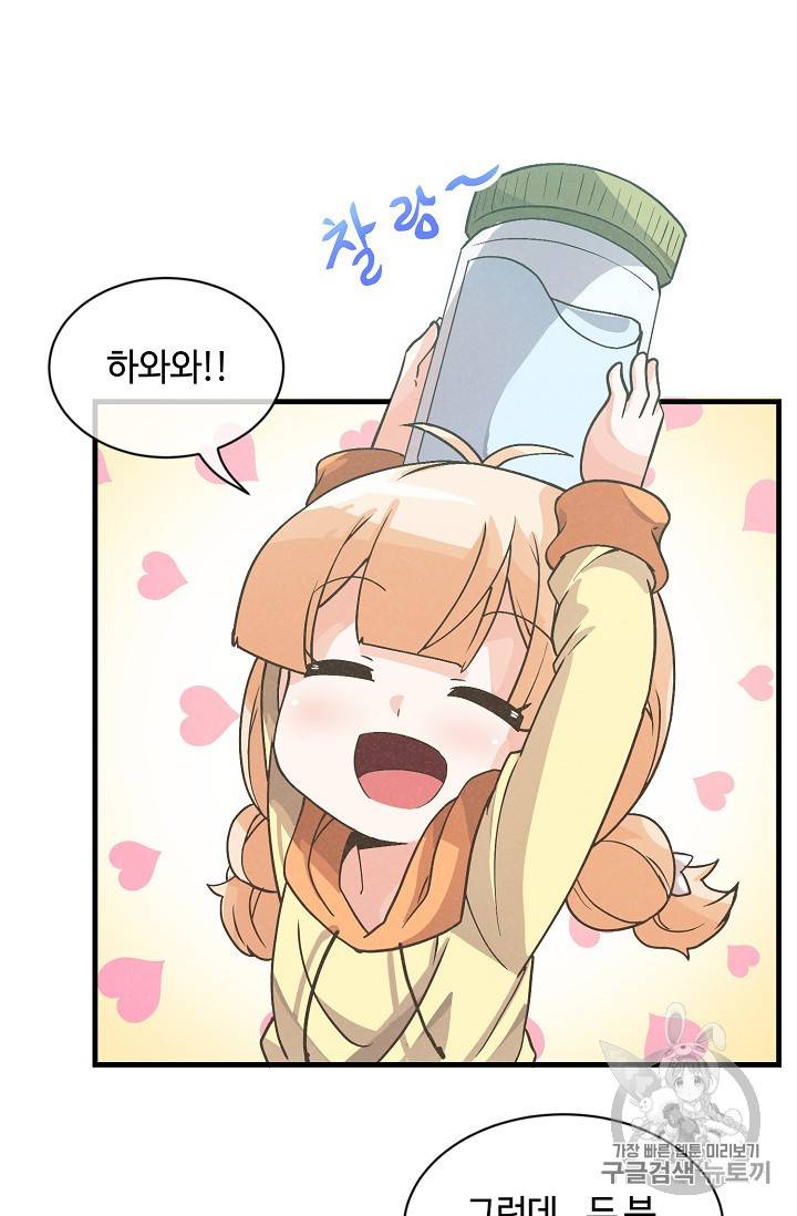 정령 농사꾼 26화 14