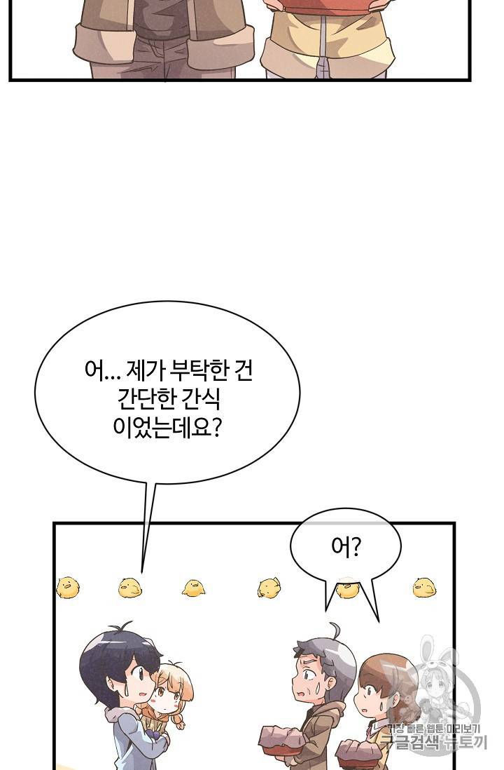 정령 농사꾼 26화 16