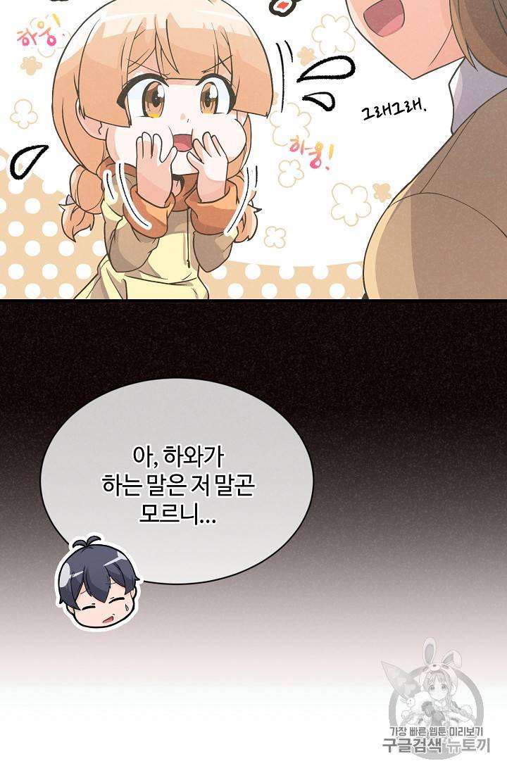정령 농사꾼 26화 18