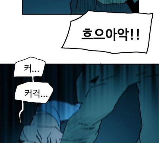 경비 배두만 22화 2
